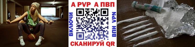 А ПВП кристаллы  как найти закладки  Черняховск 