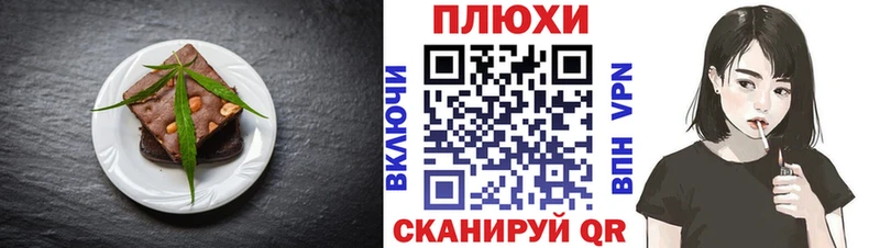 Печенье с ТГК марихуана  Черняховск 