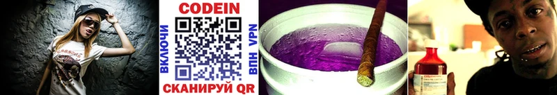 Кодеиновый сироп Lean Purple Drank блэк спрут рабочий сайт Черняховск