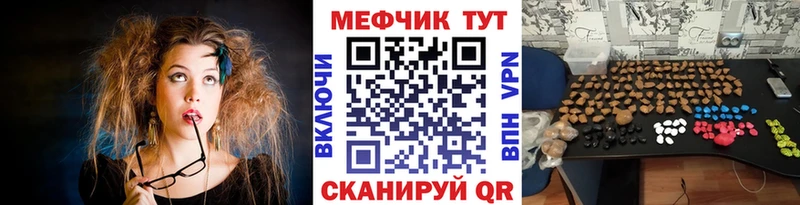 МЕФ кристаллы Черняховск