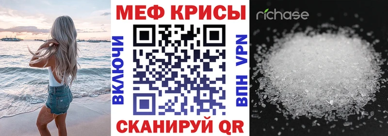 где купить наркоту  Черняховск  Меф мука 