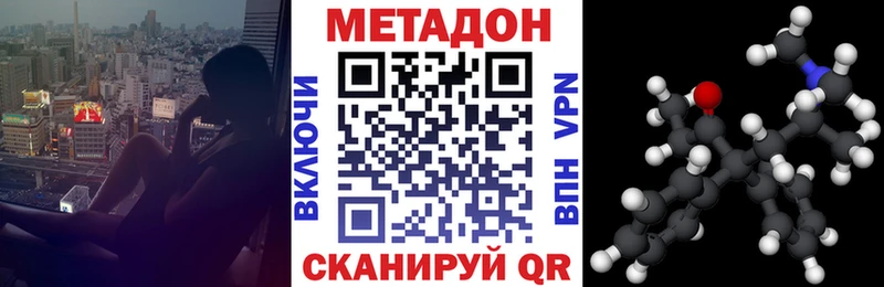 МЕТАДОН VHQ  купить закладку  Черняховск 