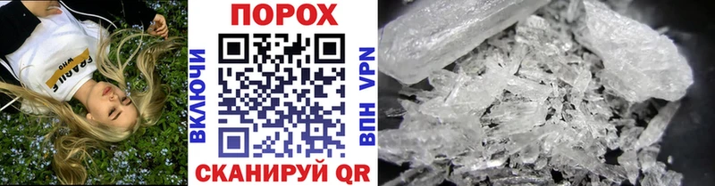 Метамфетамин пудра  Черняховск 